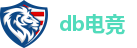 db电竞